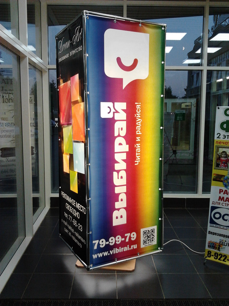 Стелла световая