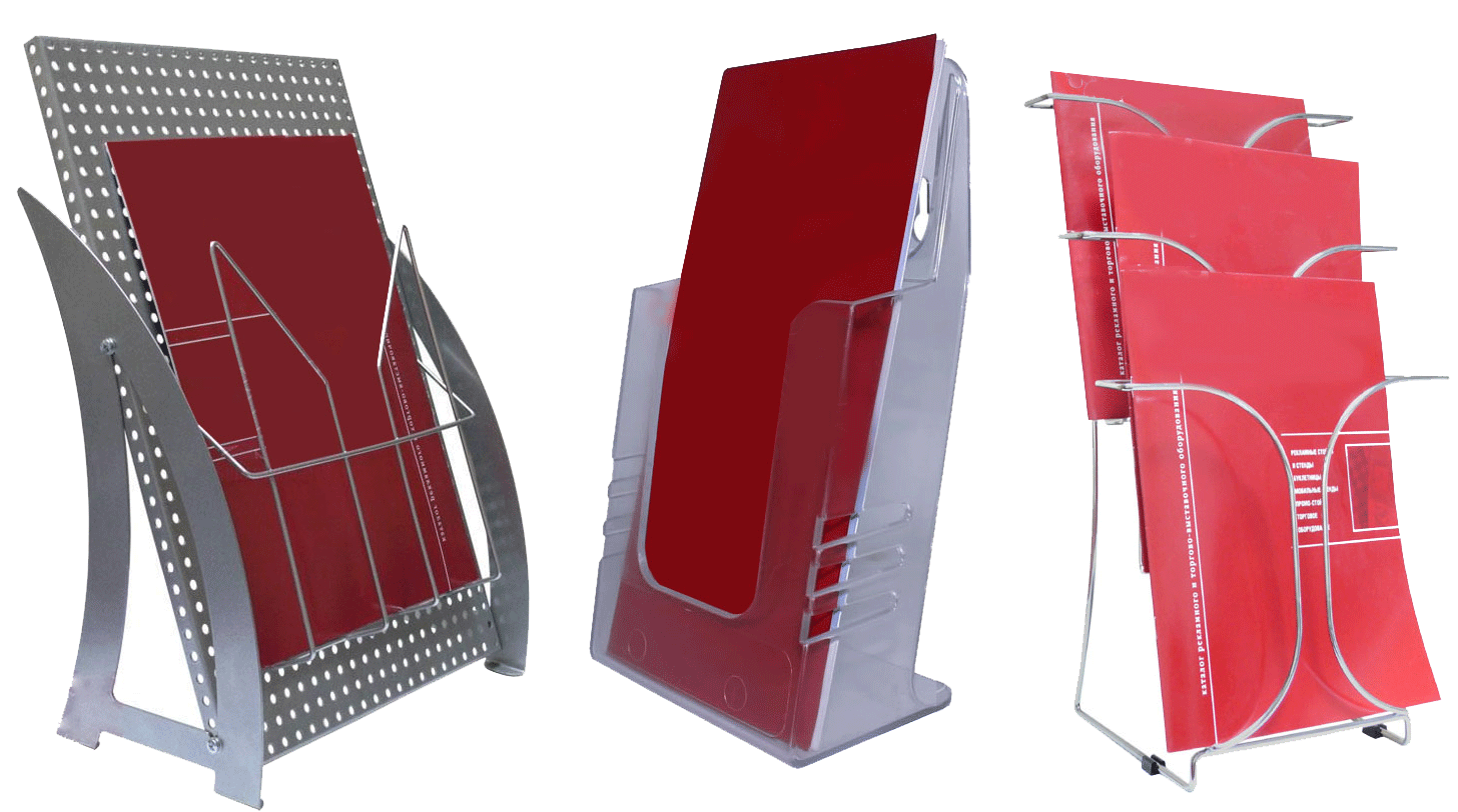 Буклетницы для офиса